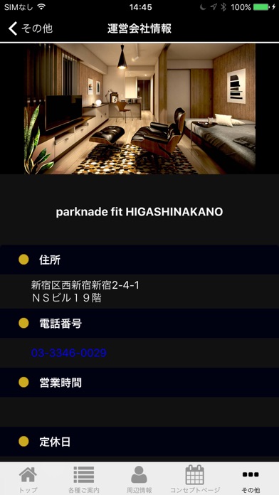 parknade fit 東中野 screenshot 3