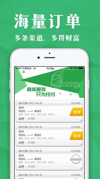 拉拉拉 screenshot-4