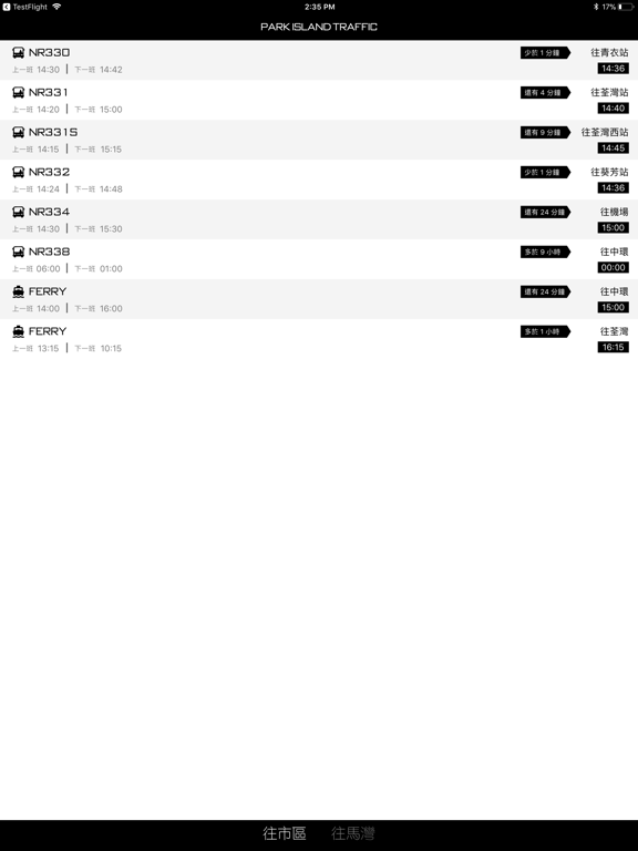 Screenshot #4 pour Park Island (Ma Wan) Timetable