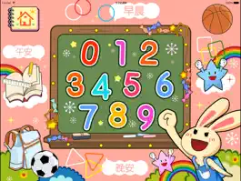 Game screenshot 123 школа apk