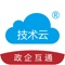 通过技术云 产业服务平台与“智慧园区”、“服务型政府”以及其他技术云服务机构、专家无缝衔接，形成交流和远程协同“云”平台。根据登录用户的不同类型及所属行业可以，及时的向用户推送登录用户所关注的相关信息，帮助用户获得政策信息，并结合企业发展状况定期做出项目规划，将政府政策及时解读给用户。