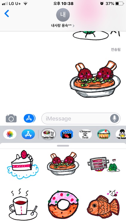 Korean Favorite Foods Sticker screenshot-3