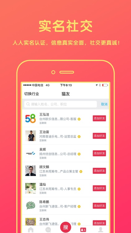 猫嗅-一个神奇的轻松赚钱社交APP