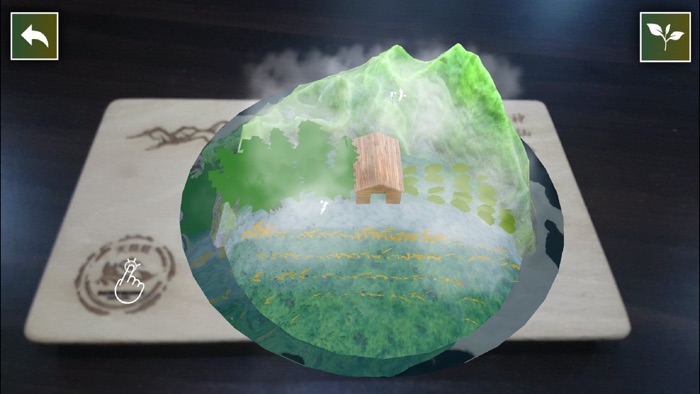 天然莊AR茶文化