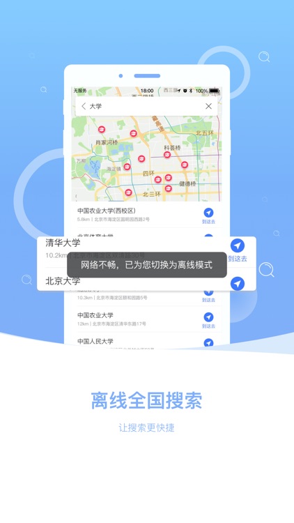 图吧地图-电子眼最全的地图导航app screenshot-3