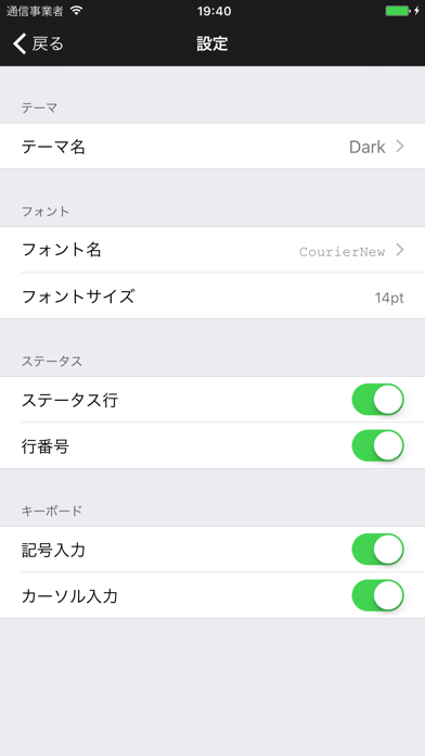 テキストエディタ Pweditor By Masatsugu Futamata Ios 日本 Searchman アプリマーケットデータ