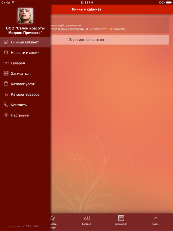Screenshot #4 pour Салон красоты Модная прическа