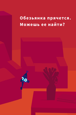 Скриншот из Hat Monkey by Chris Haughton