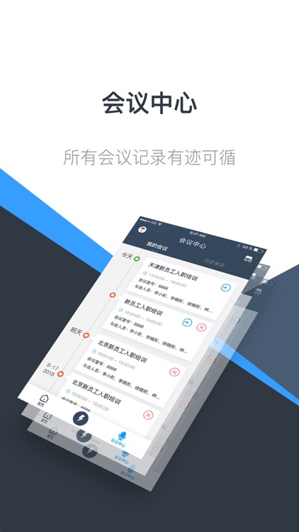 朗云视讯—视频会议无边界 screenshot-3