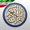 قرآن با ترجمه فارسی و تفسیر