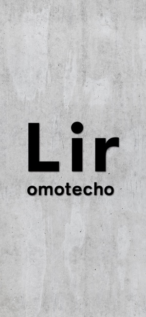 Lir omotecho(リル オモテチョウ)(圖1)-速報App