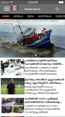 Game screenshot Kerala News apk