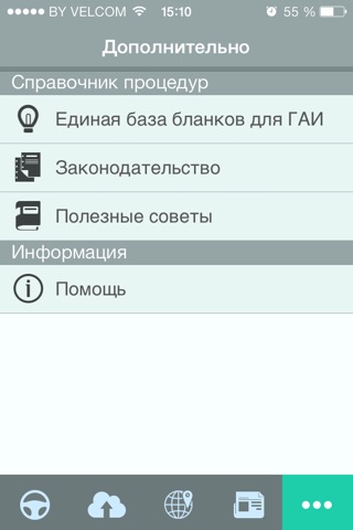 Авторадар screenshot 3