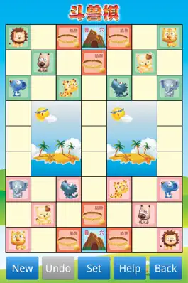 Game screenshot Animal Chess 斗兽棋 apk