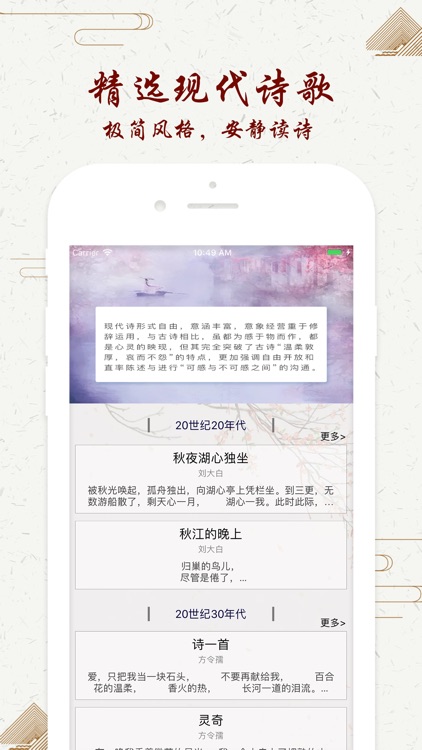 现代诗词大全-最美现代诗歌名句散文精选