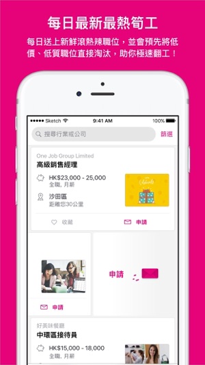 Jobpedia 兼職搵工(圖1)-速報App