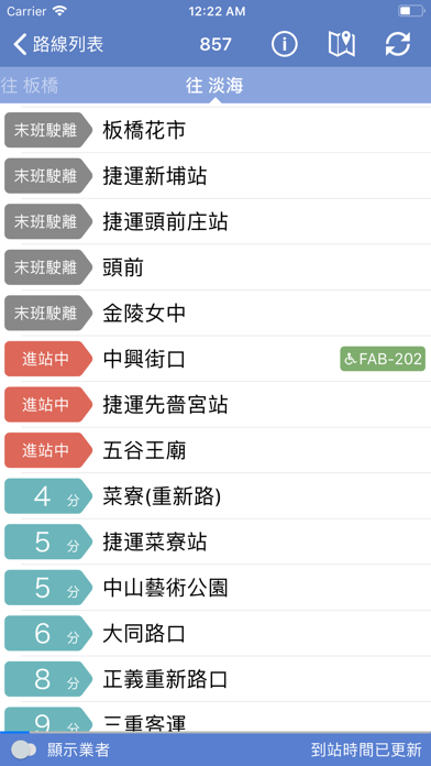 台灣公車通 (台北/桃園/台中/台南/高雄/國道客運)のおすすめ画像3