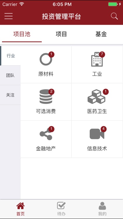 钢研投资管理平台 screenshot-3