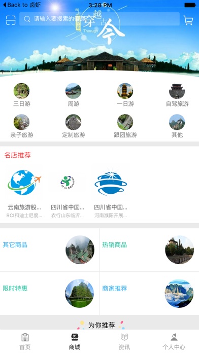 荆州旅游网.. screenshot 2