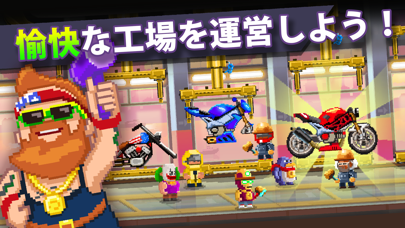 Motor World: Bike Factoryのおすすめ画像1