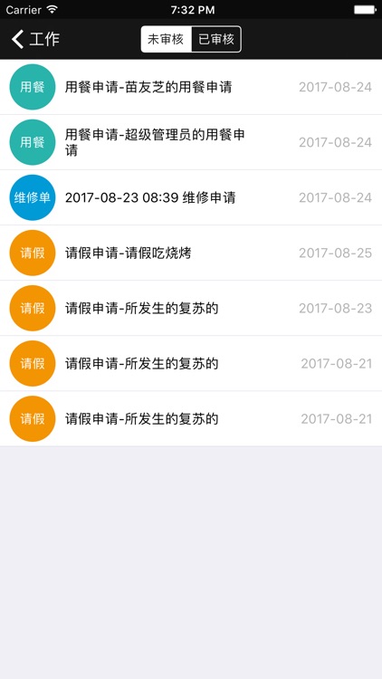 寿光职教 screenshot-3