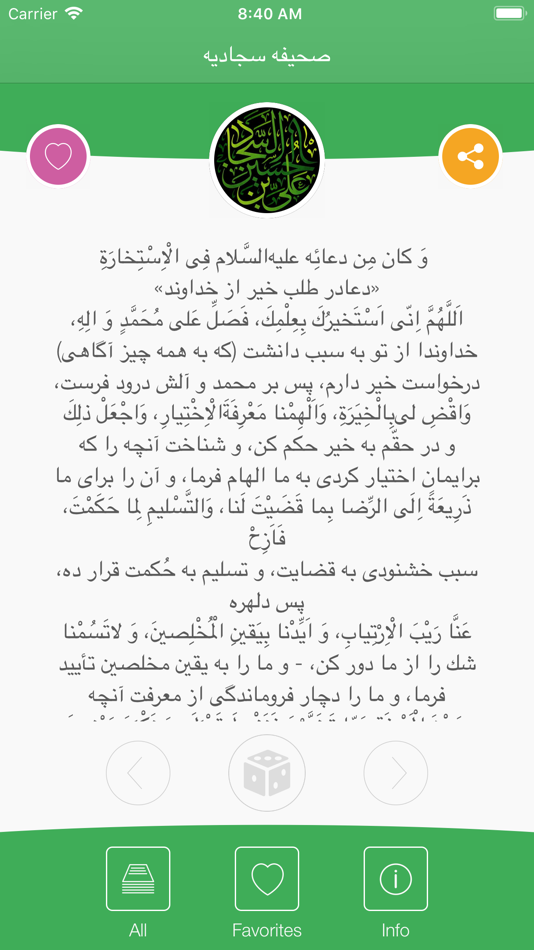 #1. صحيفه سجاديه (iOS) 由: Reza Ataiy