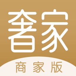 奢家商家版 - 专注为您解决货源问题