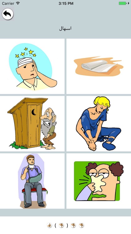 farsi dictionary akinator 101 screenshot-4