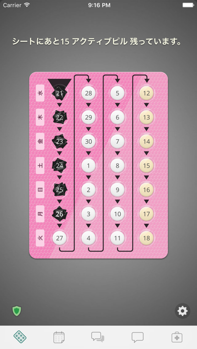 myPill® 避妊薬リマインダーのスクリーンショット - 4