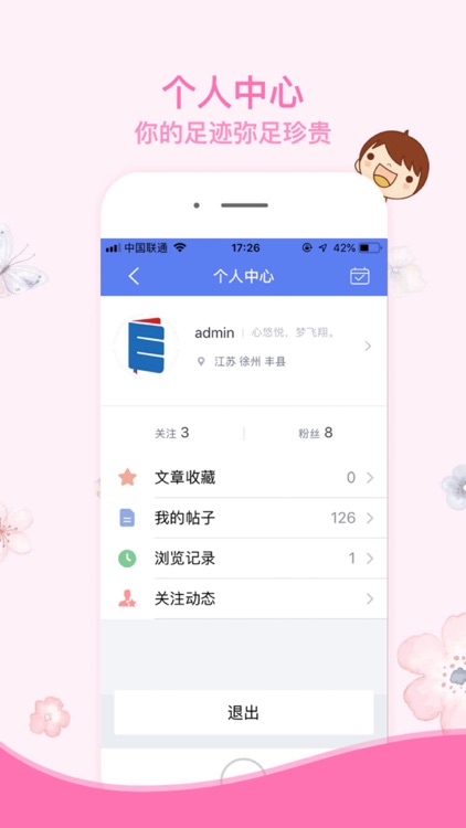 悠悦俄语论坛 screenshot-4