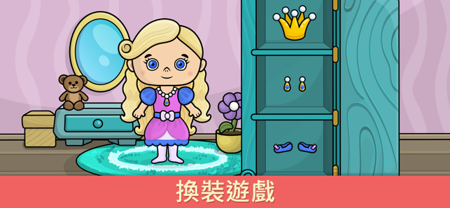 幼兒遊戲 - 兒童早教啟蒙教育平台 2-5歲(圖1)-速報App
