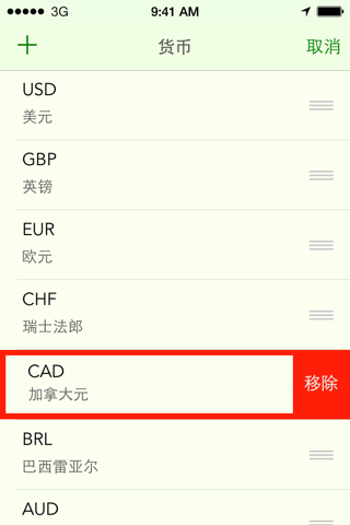 Banca currency converter screenshot 4