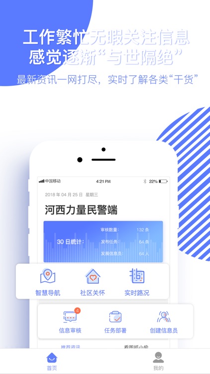 河西力量警员版