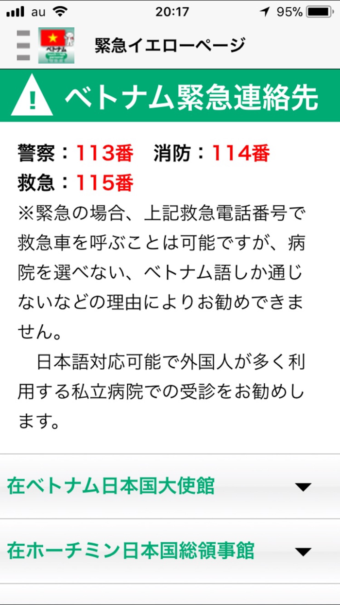 指さし会話ベトナム touch＆talk 【PV】 LITE