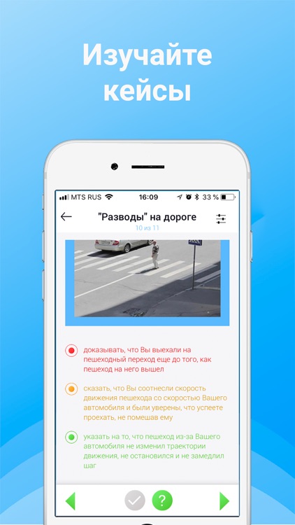 Антиполицай - общение с ГАИ screenshot-3