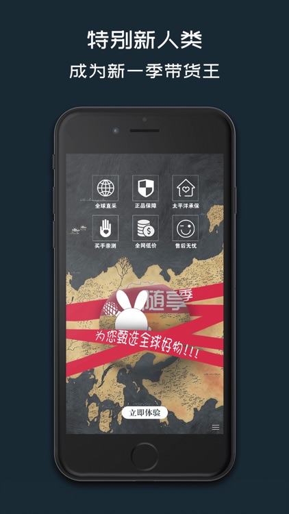随享季-来喊价配音,购全球好物 screenshot-3
