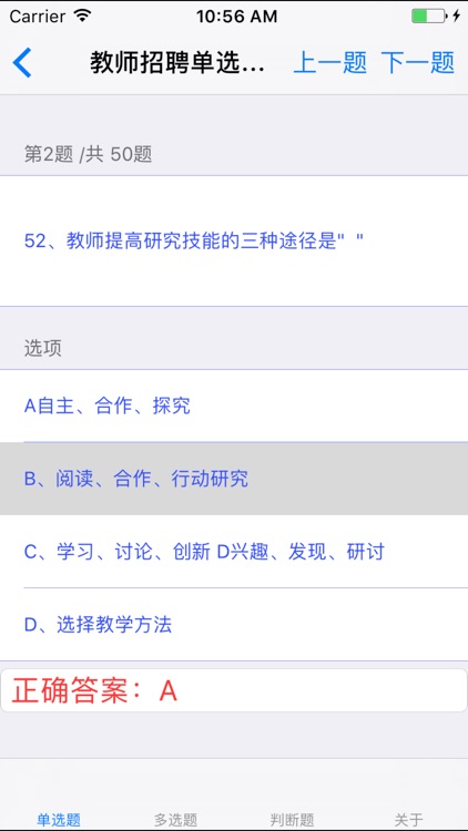教师资格考试题库大全