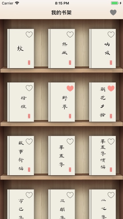 鲁迅杂文小说集