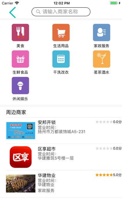 业业桥 screenshot-4