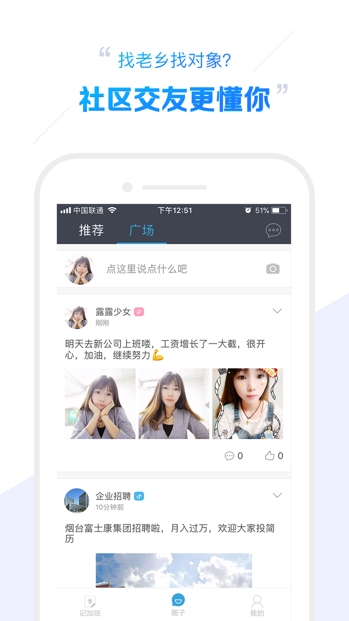 加班小时工-极简记考勤算工资的手机软件 screenshot 3