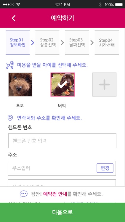 미미살롱펫 - 찾아가는 펫미용서비스