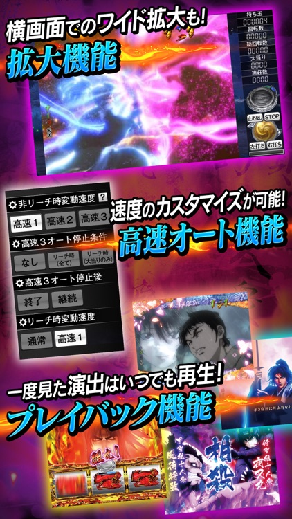 CRバジリスク～甲賀忍法帖～弦之介の章 screenshot-4