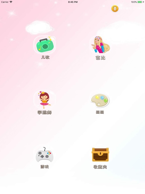 Screenshot #6 pour 启蒙童话1 芭比之梦想豪宅