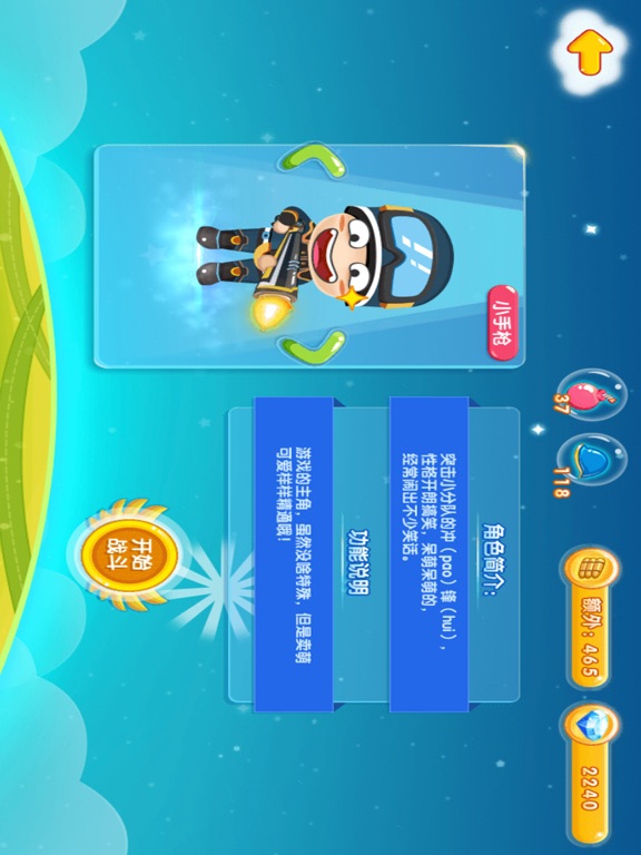 Screenshot #6 pour Angry Soldier-puzzle shooting