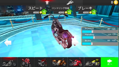 トラフィックライダー screenshot 4