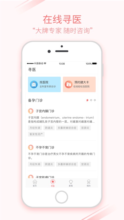 微笑妈咪 -在线妇儿平台