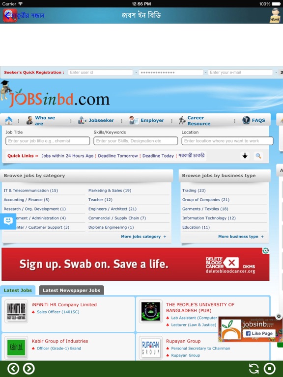 Screenshot #6 pour Search all Jobs in BD