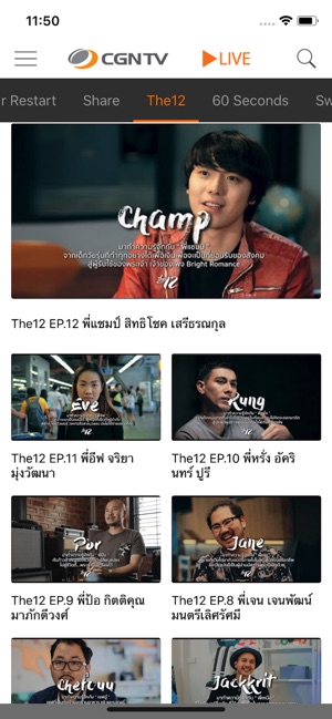 CGNTV Thai(圖5)-速報App