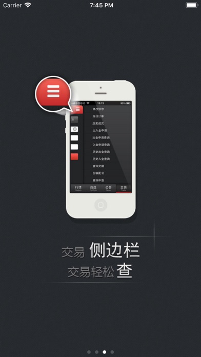 杭州文交所融艺宝 screenshot 3