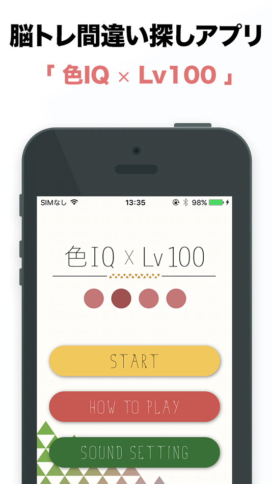 シンプルで難しい間違い探し - 脳トレ 色IQLv100 - 1.0.0 - (iOS)